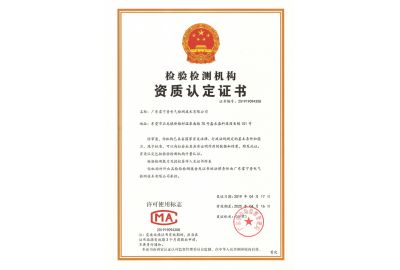 CMA證書